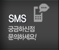성원크레인 SMS