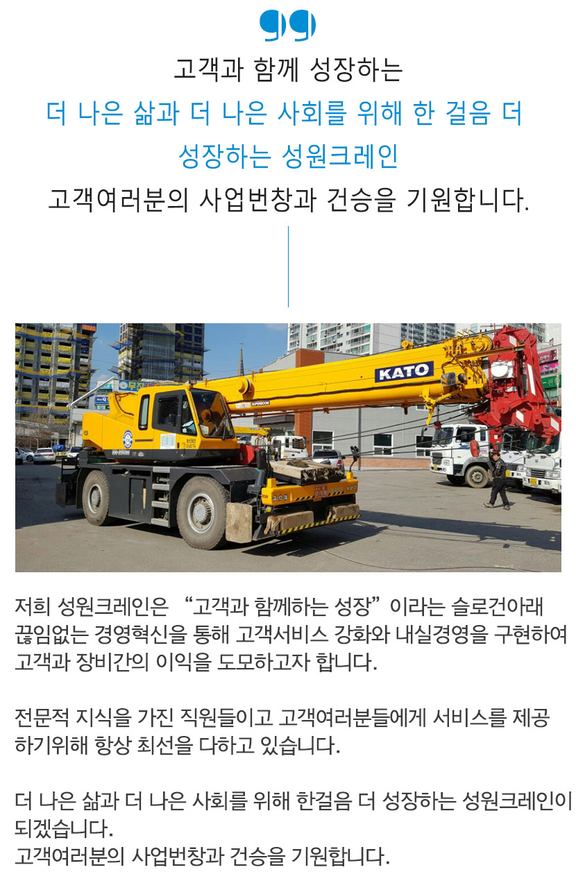 구리크레인